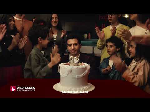 إعلان وادي دجلة رمضان 2026 - مين يادوب - ماجد الكدواني