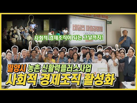 사회적 경제조직 활성화 조직화 지원