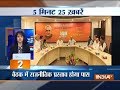 5 minutes 25 khabrein | September 8, 2018
