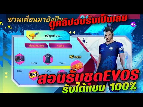โค้ดฟีฟาย2023