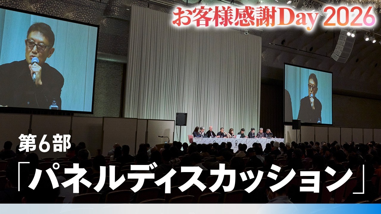 【第6部】パネルディスカッション（松本 大、イェスパー・コール、広木 隆、岡元 兵八郎、吉田 恒、塚本 憲弘、吉野 貴晶、大槻 奈那氏）（2026年3月開催）