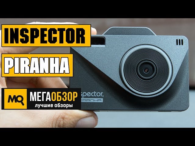 Видеорегистратор инспектор пиранья инструкция