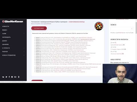 Я достал формулу! Анонс матча кубка шахматных стримеров и кое-что ещё.