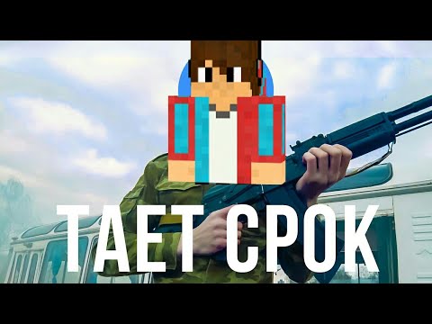🔥КОМПОТ ПОЁТ ПЕСНЮ А4 ТАЕТ СРОК🔥| КОМПОТ ПАРОДИЯ