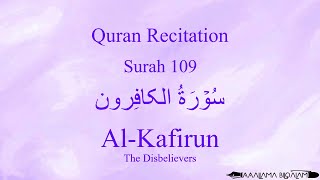 Download lagu Quran Recitation 109 Surah Al-Kafirun by Asma Huda with Arabic Text, Translation and Transliteration mp3 Download lagu Quran Recitation 109 Surah Al-Kafirun by Asma Huda with Arabic Text, Translation and Transliteration mp3