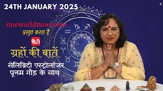 कैसा रहेगा आपका दिन, क्या कहता है आज आपका भाग्य?