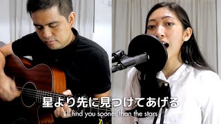 Download lagu One Punch Man ED Song (Hoshi Yori Saki Ni Mitsukete Ageru) [Cover with subtitles] mp3