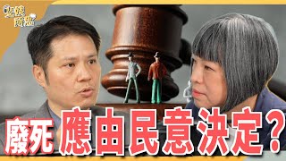 [問卦] 范姊找許家馨聊「反廢死」論點