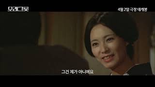 [모래그릇] 메인 예고편