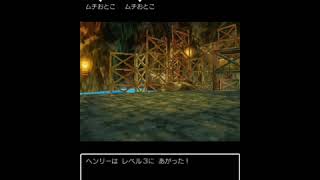 【ドラクエⅤ】part8十年後の世界