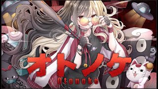 オトノケ:歌ってみた:麻婆豆腐