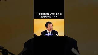 一番有利になっているのは皮肉だけど・・・ #国民民主党 #榛葉賀津也 #榛葉幹事長 #玉木雄一郎