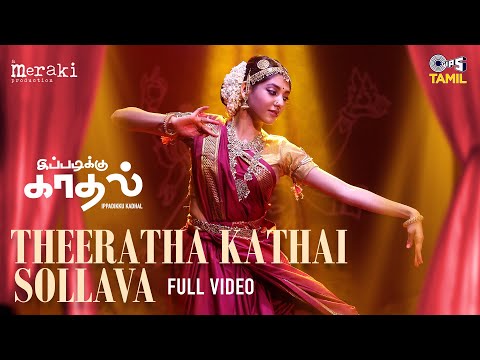 theerattha kathai sollava song lyrics Thumbnail
