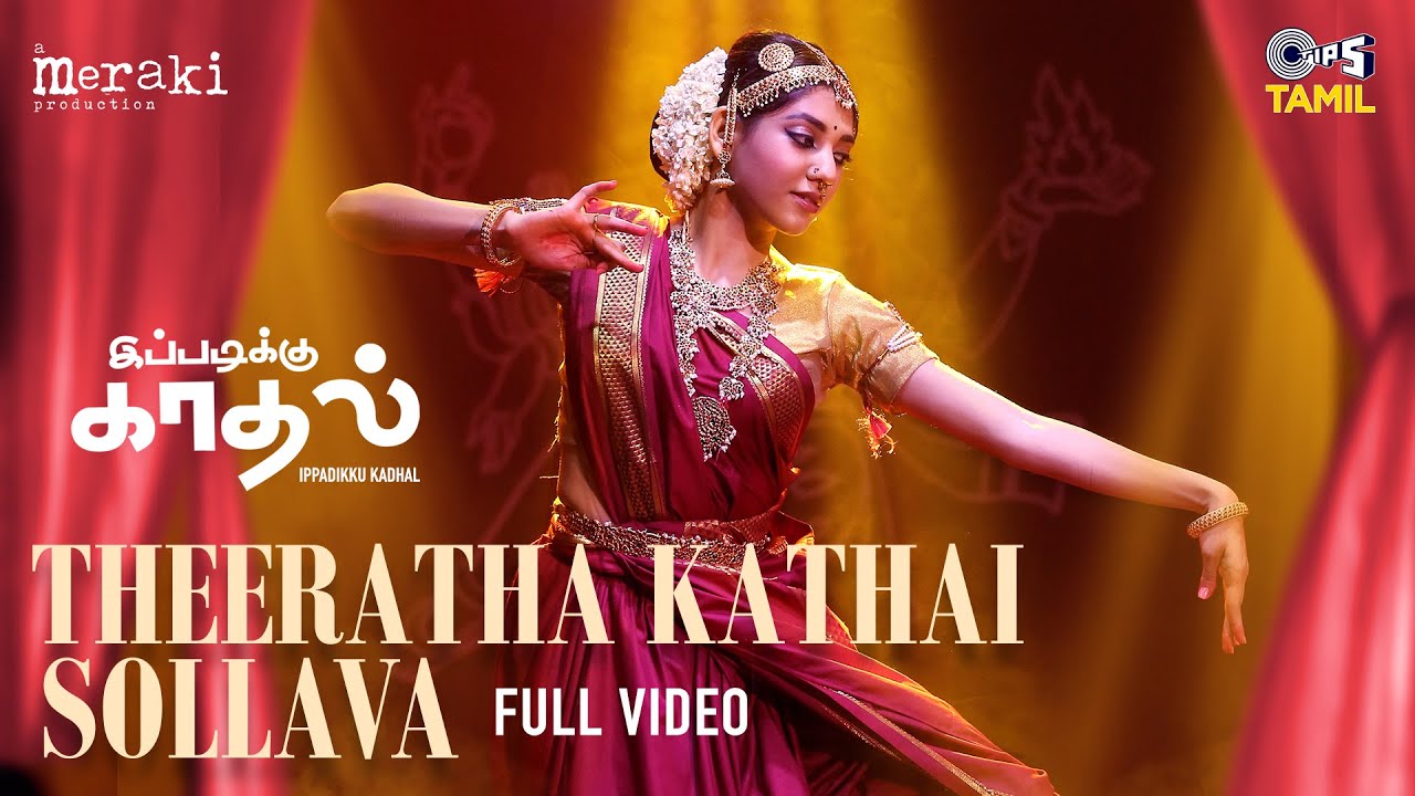 Theerattha Kathai Sollava Song Lyrics | Ippadikku Kadhal 2024 | Madhu Iyer