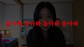 Download lagu 소름 돋는 무서운이야기 (100%실화) mp3
