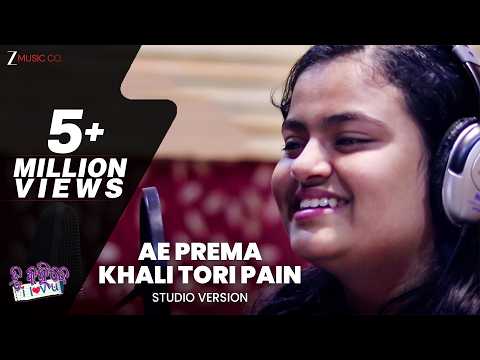 Ae Prema Khali Tori Pain Studio Version Bishnu \u0026 Ananya