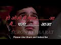 Main Shayar Badnaam Karaoke with Scrolling Lyricist Hindi | मैं शायर बदनाम कराओके |