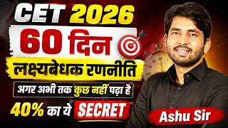 CET 2026 | RAJASTHAN CET 2026 LAST 60 DAYS STRATAEGY | by Ashu Sir