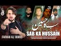 Farhan Ali Waris Sab Ka Hussain Noha 2012