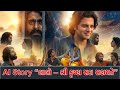 Lalo Gujarati Movie 2025 Krishna Sada Sahayte Latest Gujarati Superhit Family Drama Movie