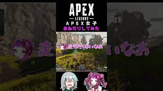 APEX女子がおねだりしてみた #shorts #vtuber #apex