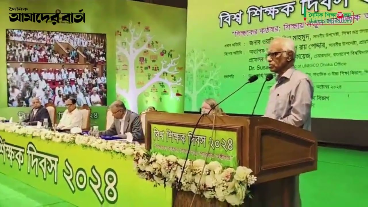 মাধ্যমিকের শিক্ষকরা সবচেয়ে বেশি অবহেলিত: শিক্ষা উপদেষ্টা | Dainikshiksha
