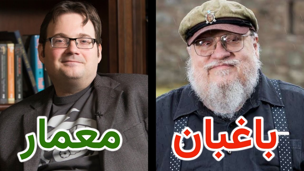 جرج مارتین تمام نویسنده ها رو به این دو گروه تقسیم کرد! | گمانه سرا