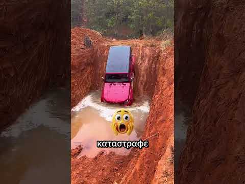 Το αυτοκίνητο που έπεσε στο λάκκο! 🚗🕳️
