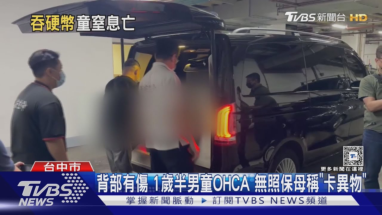 背部有傷1歲半男童OHCA　無照保母稱「卡異物」檢方複訊3萬交保