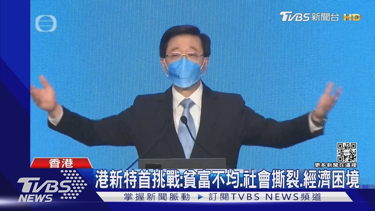5/8港特首選舉　唯一候選人李家超見面會