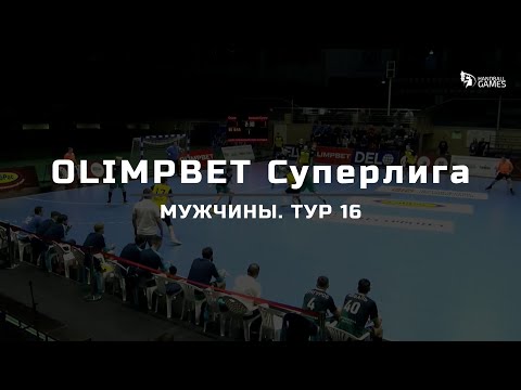 Review of round 16 of OLIMPBET Men's Super League