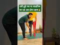 दबी हुई नस या साइटिका का दर्द ख़त्म Sciatica