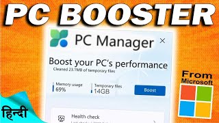 Microsoft PC Manager Tool for Speed-up & protection | Download