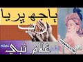 Oh Bajh Bharya Rab Banahan Te By Haji Ghulam Nabi Mahesar And Leemo Faqeer