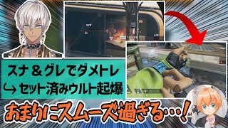 【APEX/V最協決定戦】なんもしてねぇの完璧過ぎるファイトをべた褒めする渋谷ハル【渋谷ハル/切り抜き】