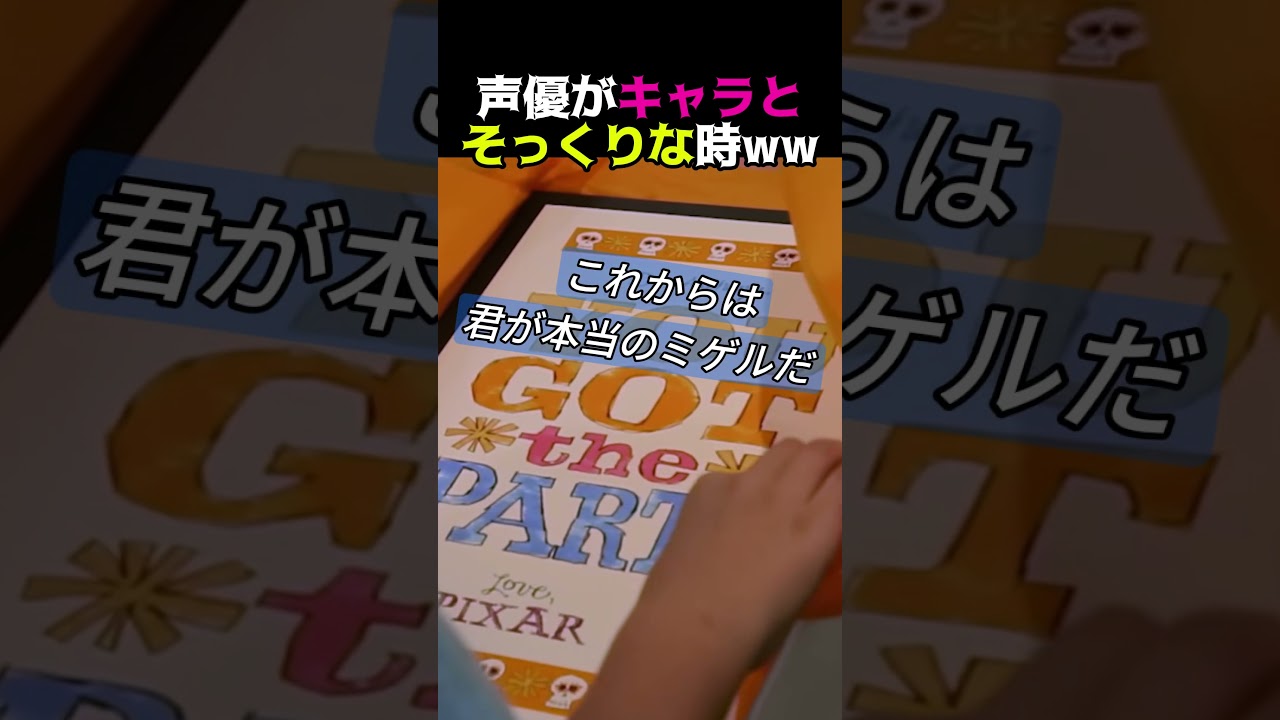 実写化も可能な声優とキャラのシンクロ率