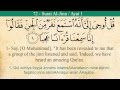 Quran : 72 Surat Al Jinn (The Djinn) Arabic to ...