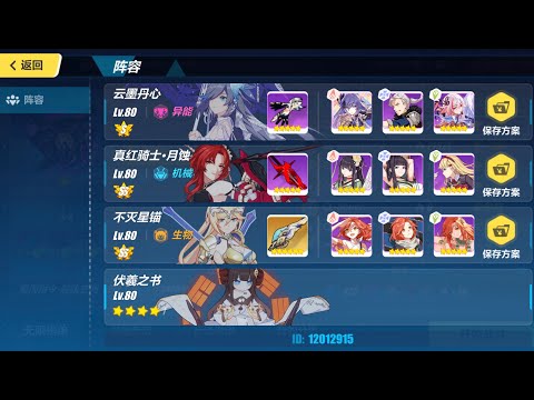 [Exalted Abyss] AE VK (SS)DA vs Rimestar (Nirvana 390D) 731 score