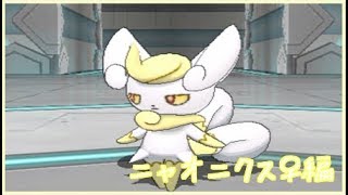 【ポケモンSM】レートで輝かせたい！！～ニャオニクス♀編～【Season5】