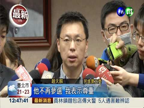 為民進黨好! 蘇貞昌不選黨主席了