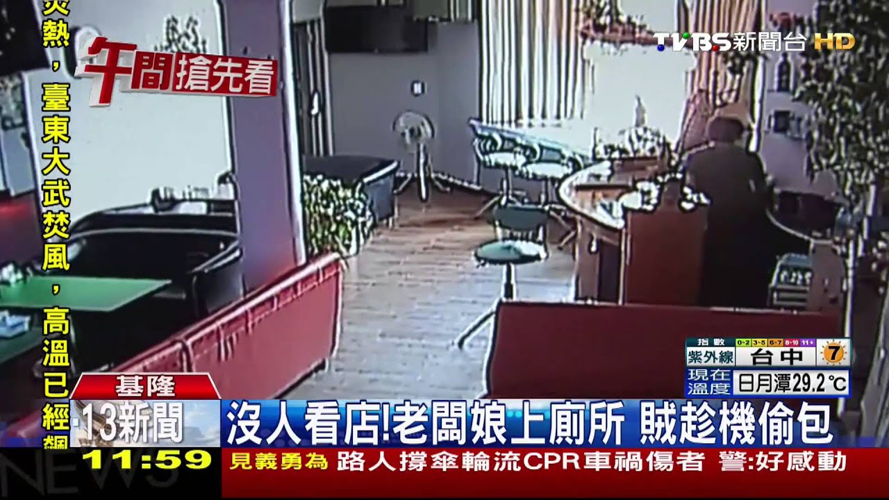 腳穿藍白拖！男卡拉ok店內　偷竊包包