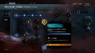 PS4版 【DBD】 リハビリ☆ Dead by Daylight デッドバイデイライト♪