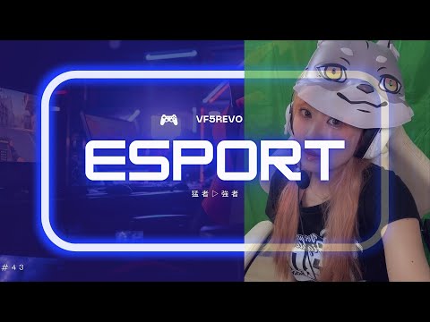 【VF5REVO/VFes】Virtua Fighter 5 R.E.V.O.#44 今日2回目バーチャファイター！！！！！こっそり目指せ名人！