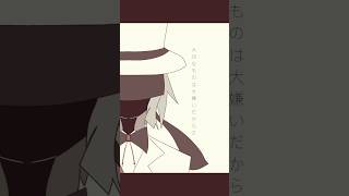 [自作ボカロ曲]怪物のラブソング/GUMIサビのみver  #ボカロ #gumi#shorts