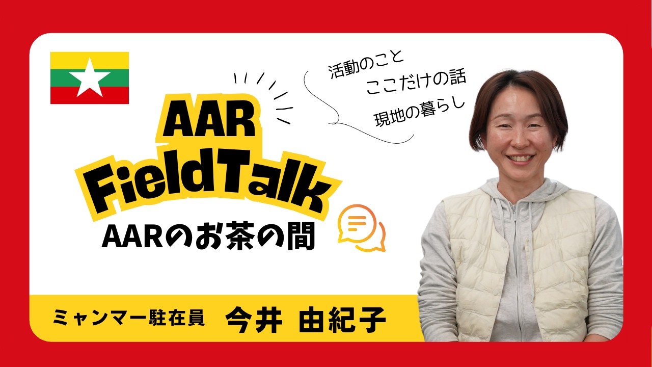 たった3.5ヶ月で人生が変わる。｜ミャンマー障がい者支援の現場から