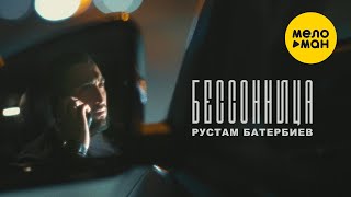 Рустам Батербиев - Бессонница (Official Video, 2023)