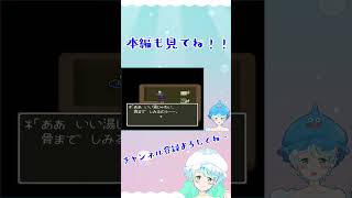 【Vtuber】ドラゴンクエスト５ #5-10 #shorts