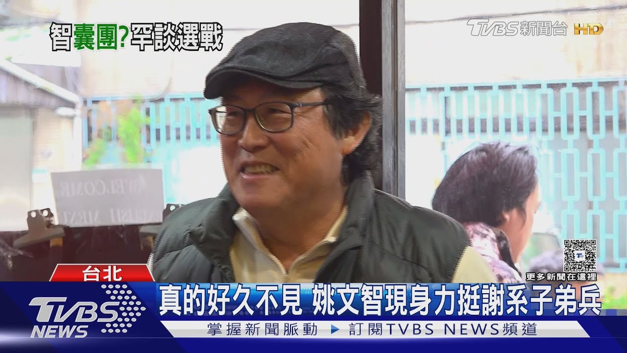 恩怨未了？　姚文智談高嘉瑜參選「沒意見」　高嘉瑜喊:盼讓我重新做人