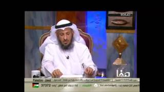 فضيلة الشيخ عثمان الخميس الرد على من طعن بشرف عمر