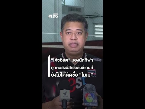 คลิกเพื่อดูคลิปวิดีโอ